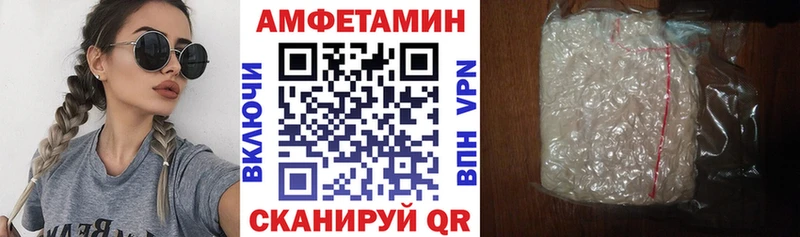 Амфетамин Розовый  закладки  Чёрмоз 