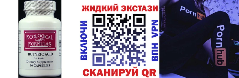 что такое наркотик  Чёрмоз  БУТИРАТ BDO 