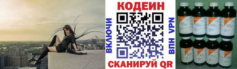 Кодеиновый сироп Lean Purple Drank  Чёрмоз 