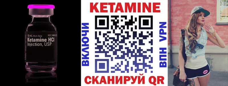 Кетамин ketamine  Чёрмоз 