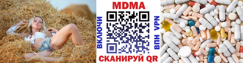 МДМА молли МЕГА tor Чёрмоз