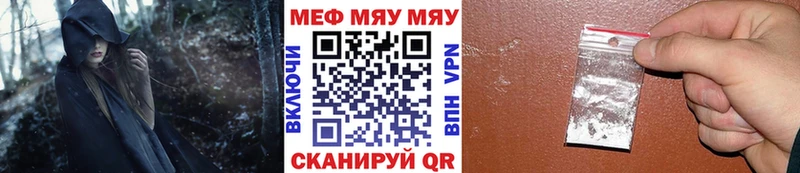 Мефедрон мяу мяу  Чёрмоз 